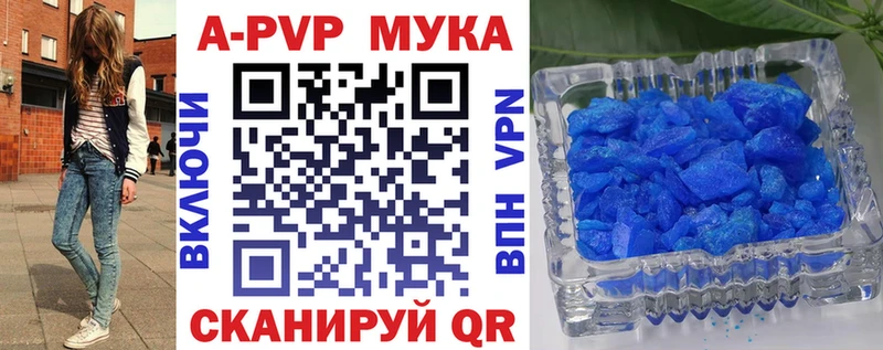 A PVP VHQ  Удомля 