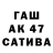 Канабис сатива Mansur Kushagalinov