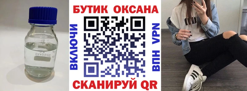 Бутират бутандиол  Удомля 