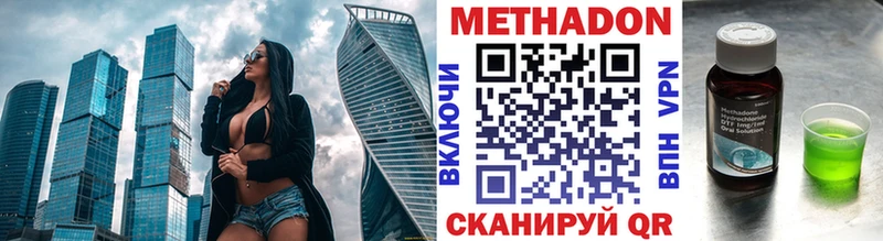 Метадон белоснежный Удомля
