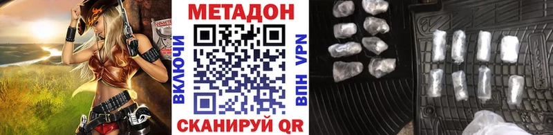 Метадон белоснежный  Удомля 